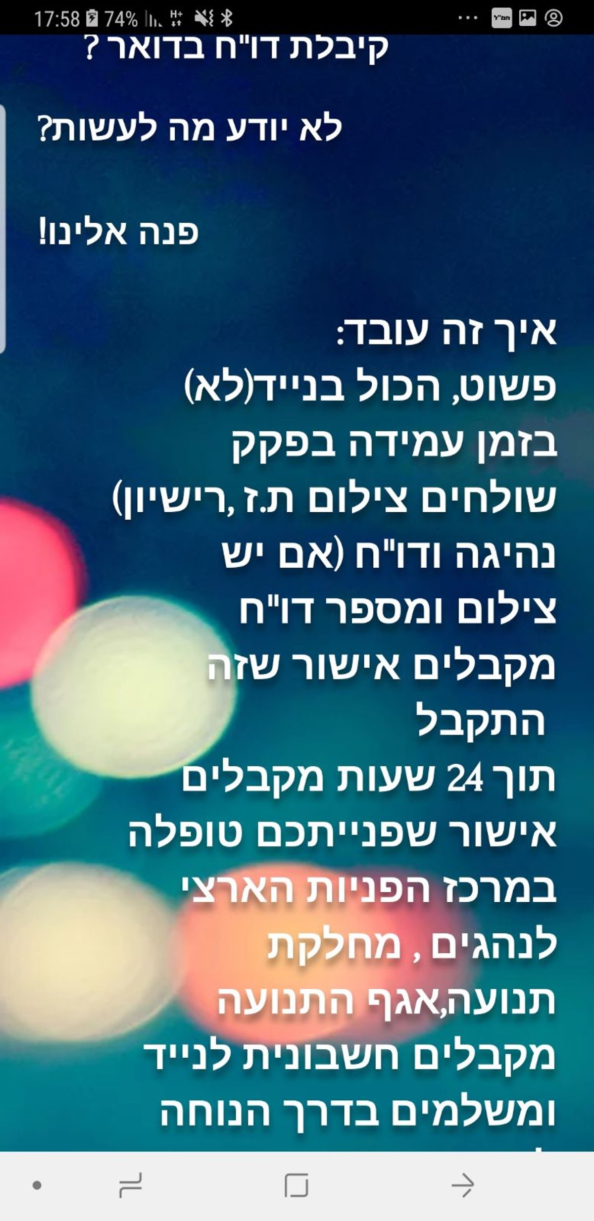 הפרסומות שהפיצה החולייה