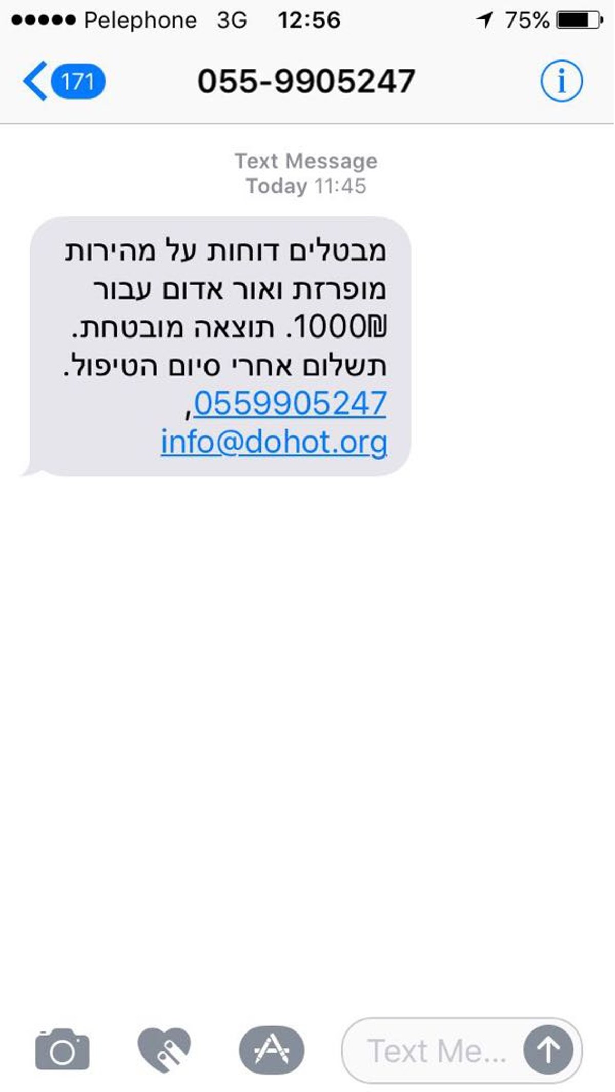 חוליית נוכלים ביטלו דו"חות לנהגים ונעצרו