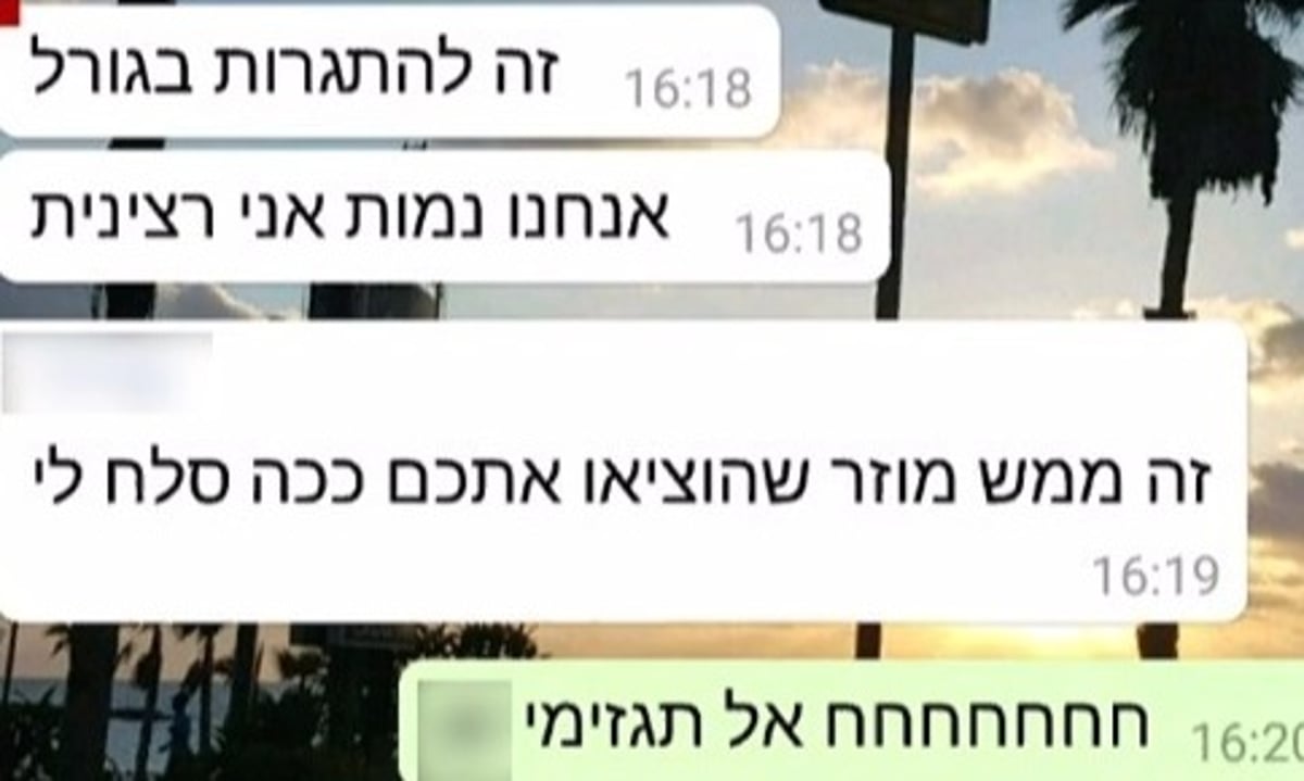 המלים שניבאו מראש