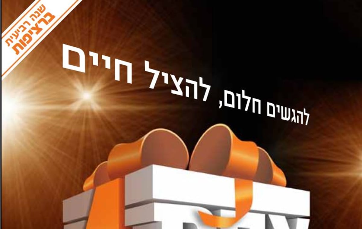 שבוע אחרון להצטרפות. המכירה הסינית.