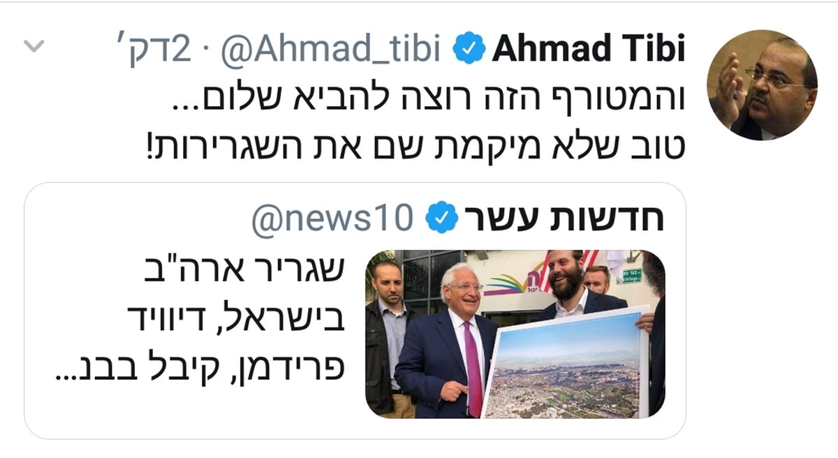 תמונת בית המקדש והשגריר - הארגון התנצל: "מעשה זול"