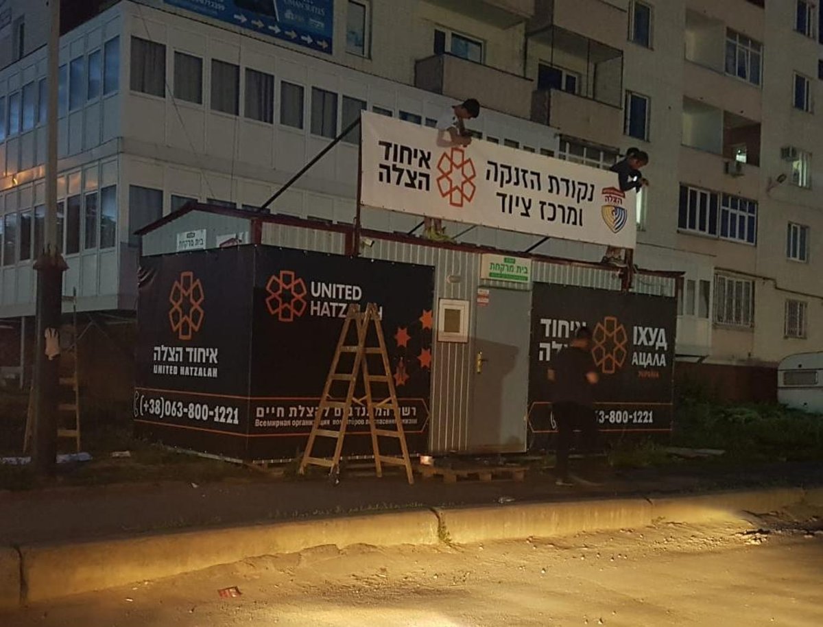 כמאה איש טופלו ע"י איחוד הצלה באוקראינה לרגל חג השבועות