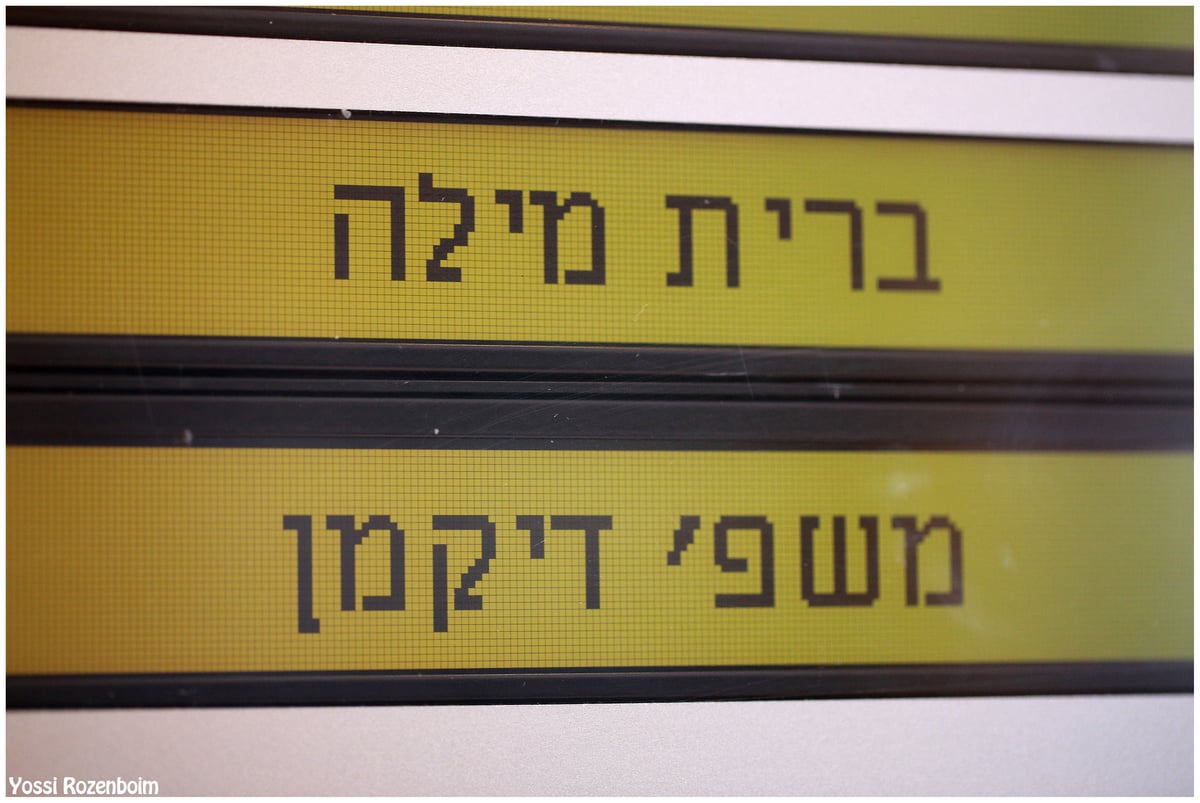 המנצח יואלי דיקמן אירח את הברנז'ה המוזיקלית בברית לבנו