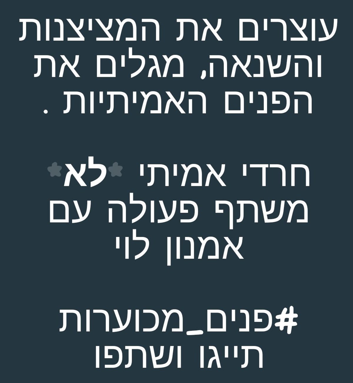 הציוץ הפופולרי