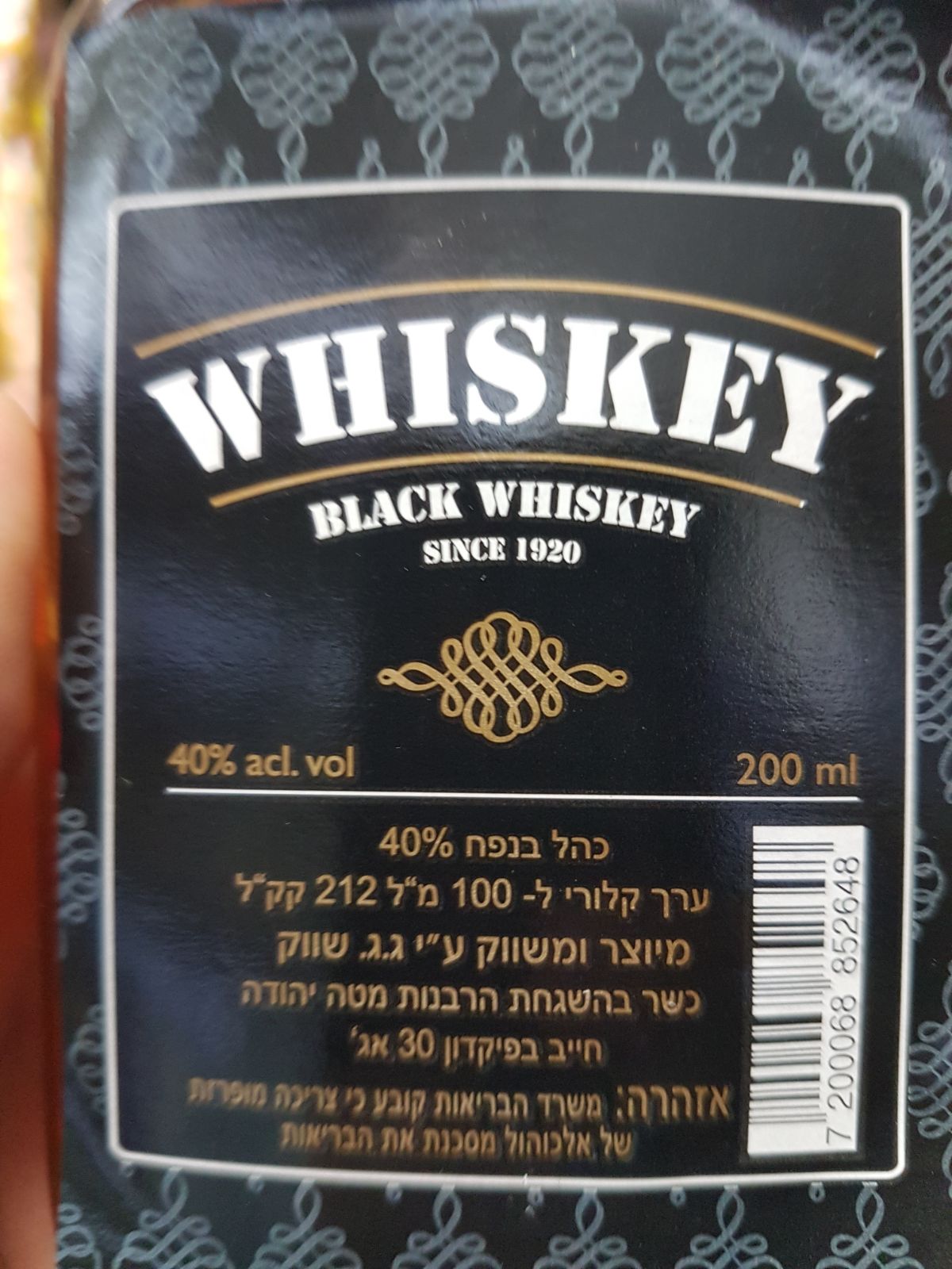 חלק מהבקבוקים שהוחרמו