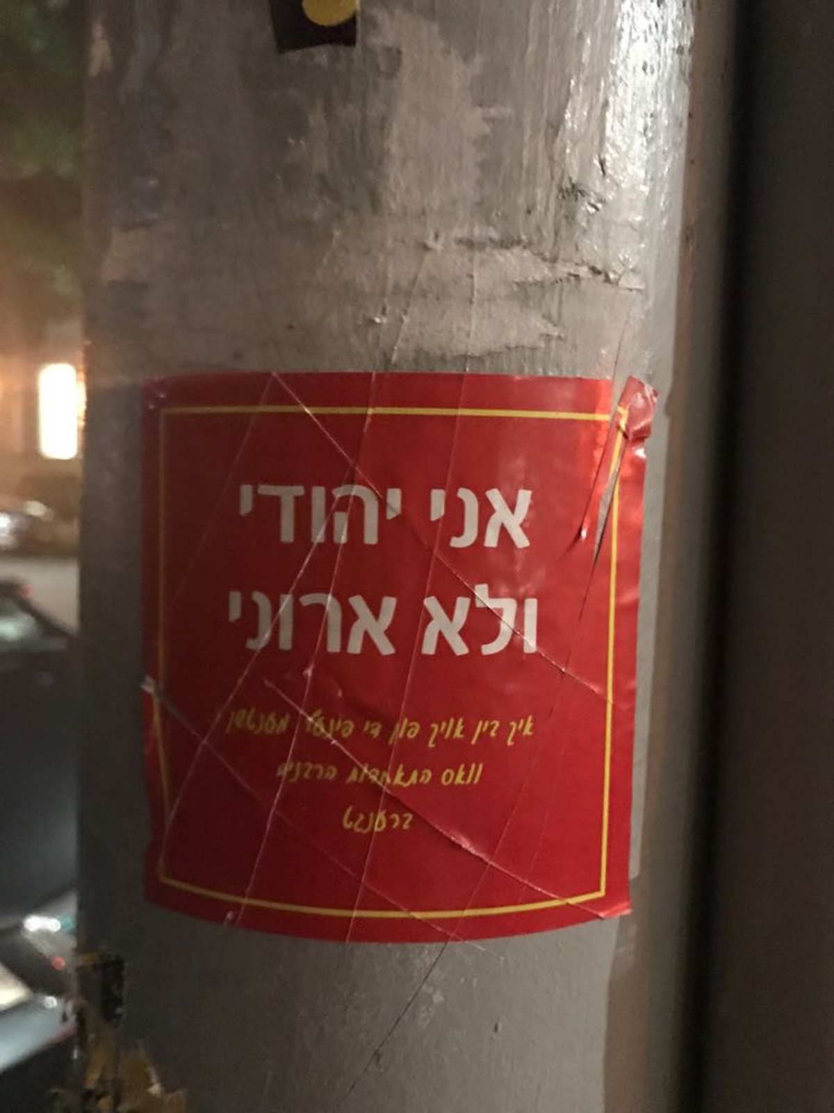 המאבק בין הפלגים בסאטמר עלה מדרגה