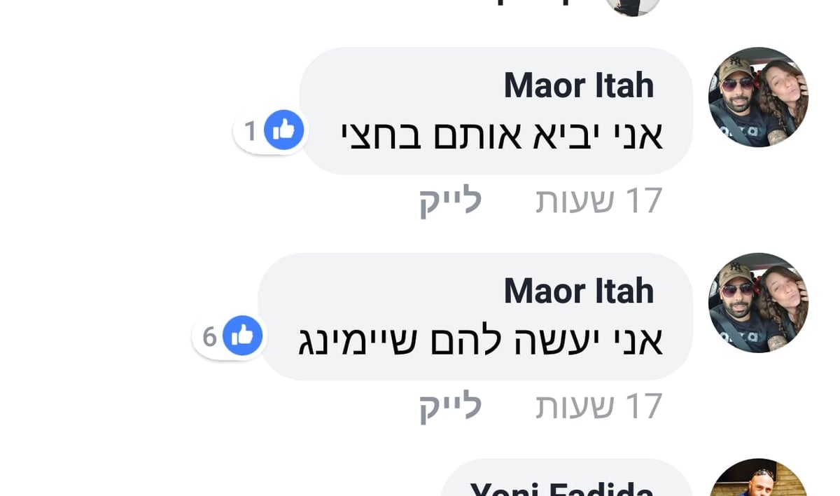 איומיו של האזרח בשיימינג למשטרה, לאחר המקרה