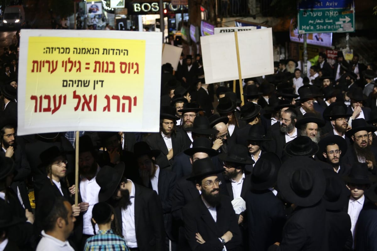 הפגנת הגיוס: "הבנות הספרדיות אינן רכוש"