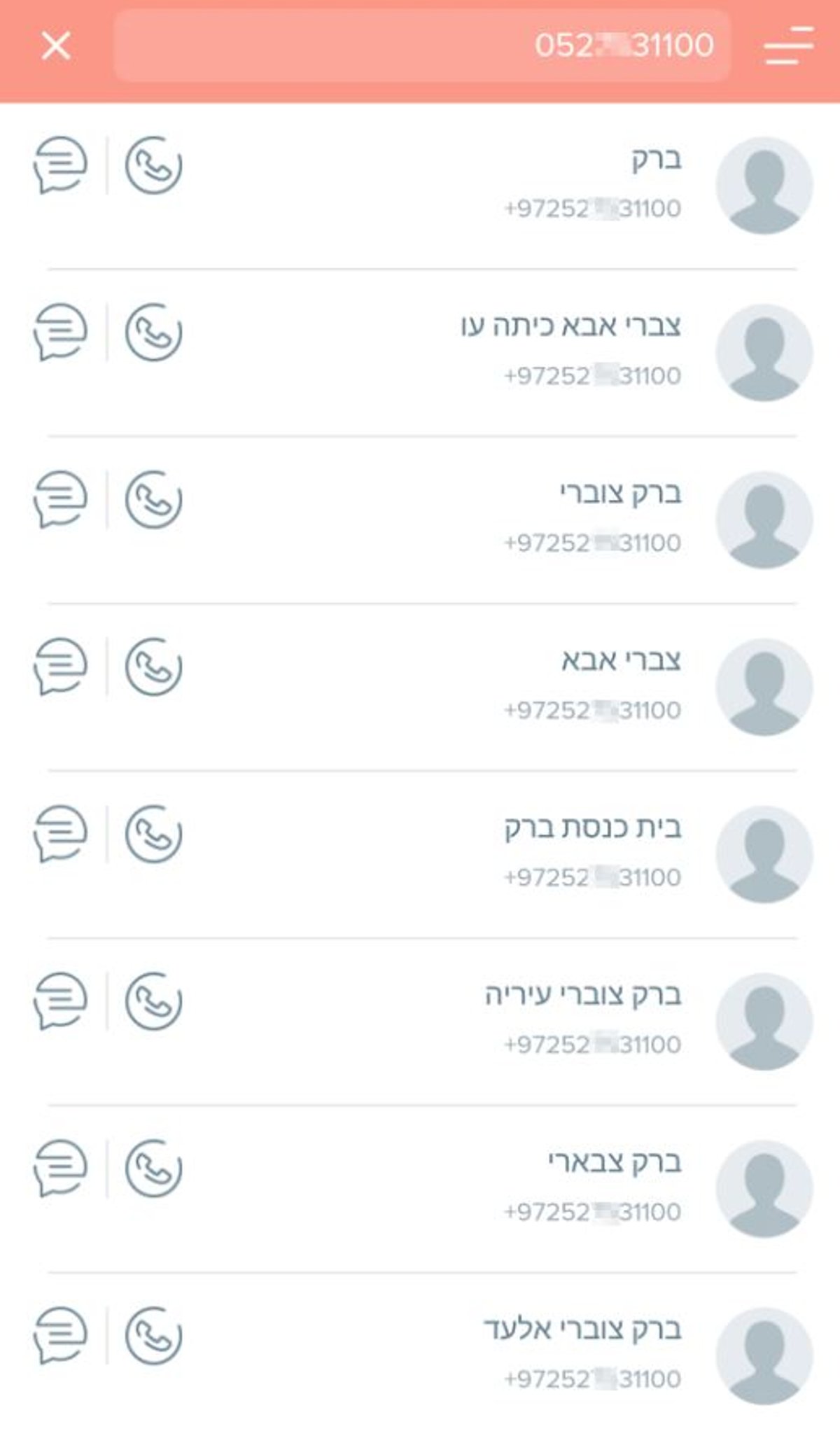 הזיהוי באפליקציית המספרים