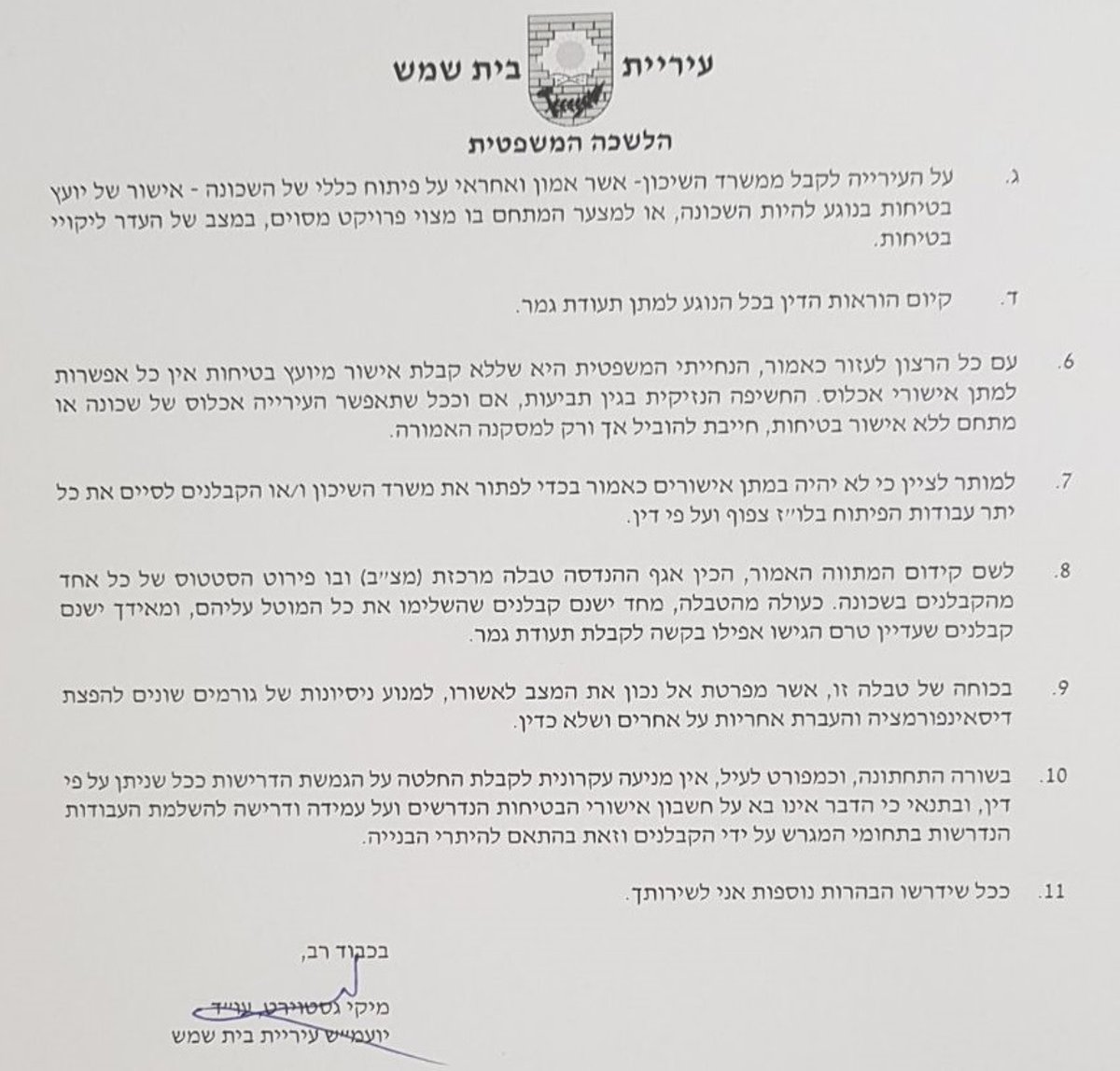 האכלוס שנתקע: הכללים יוגמשו; המשפחות יכנסו לבתיהן