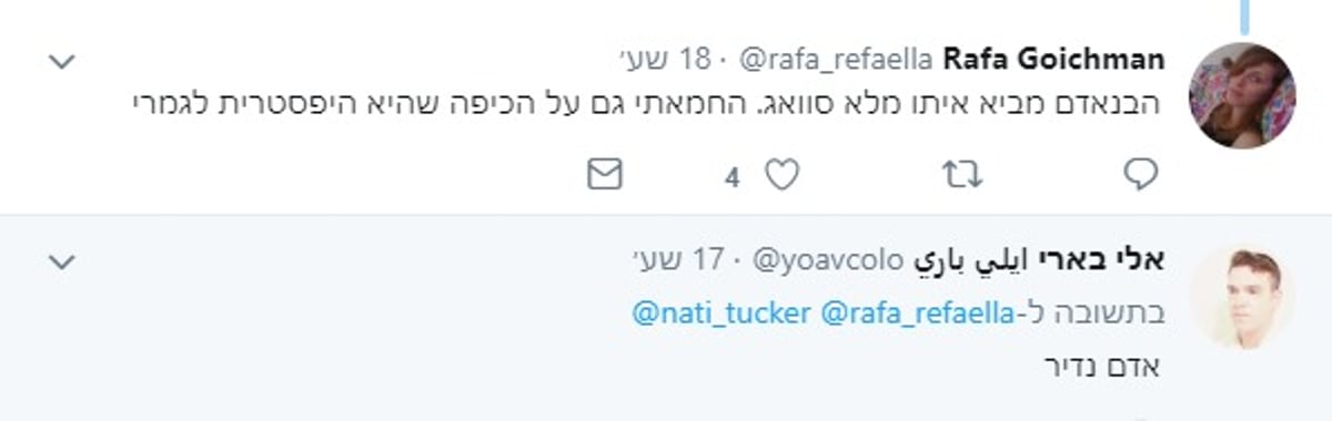 הח"כ החרדי שהפתיע את כתבת 'דה מרקר'