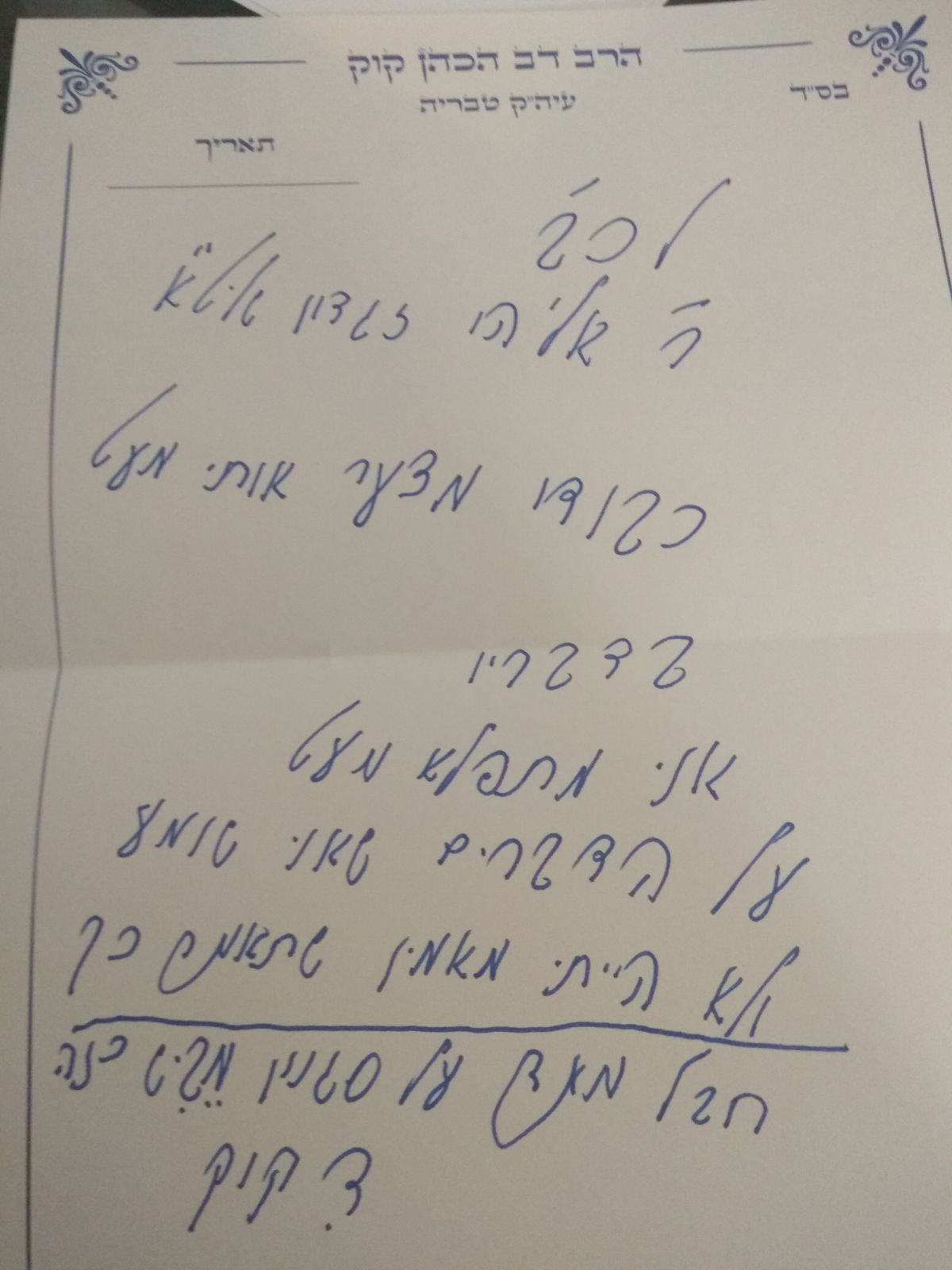 המקובל הגר"ד קוק נגד יו"ר ש"ס בעיר: "כבודו מצער אותי"