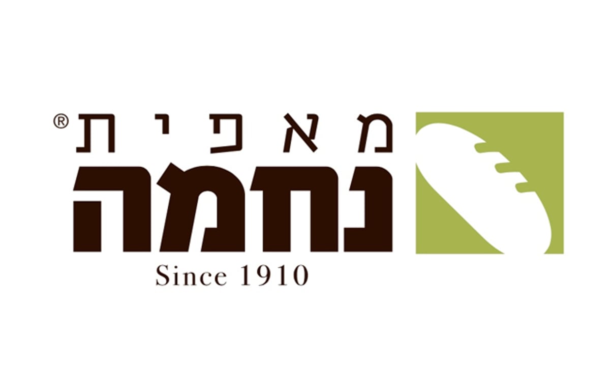 חשד לליסטריה בעוגות של "מאפיית נחמה"