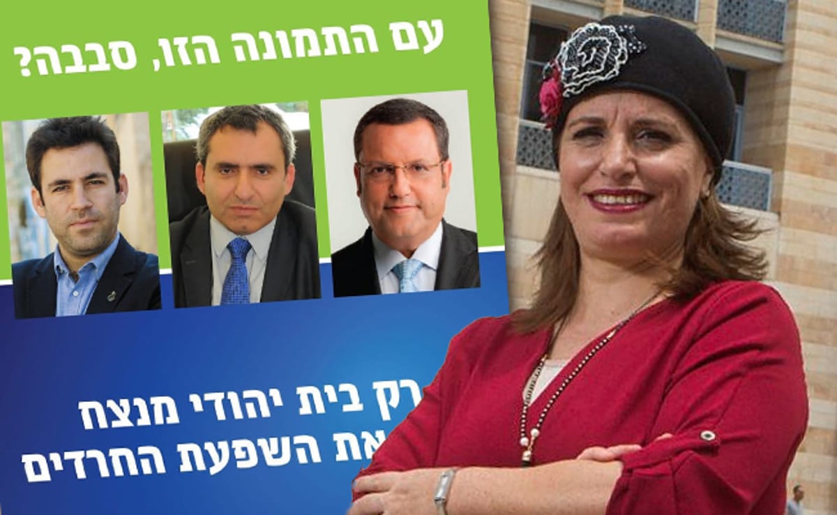 חגית משה, לצד הקמפיין של רשימתה