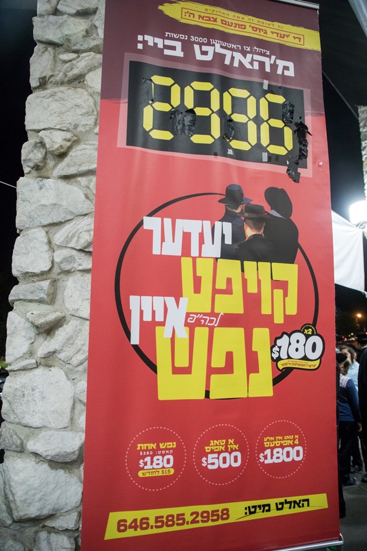 הילולת ה'דברי יואל' זצ"ל בסאטמר • גלריה