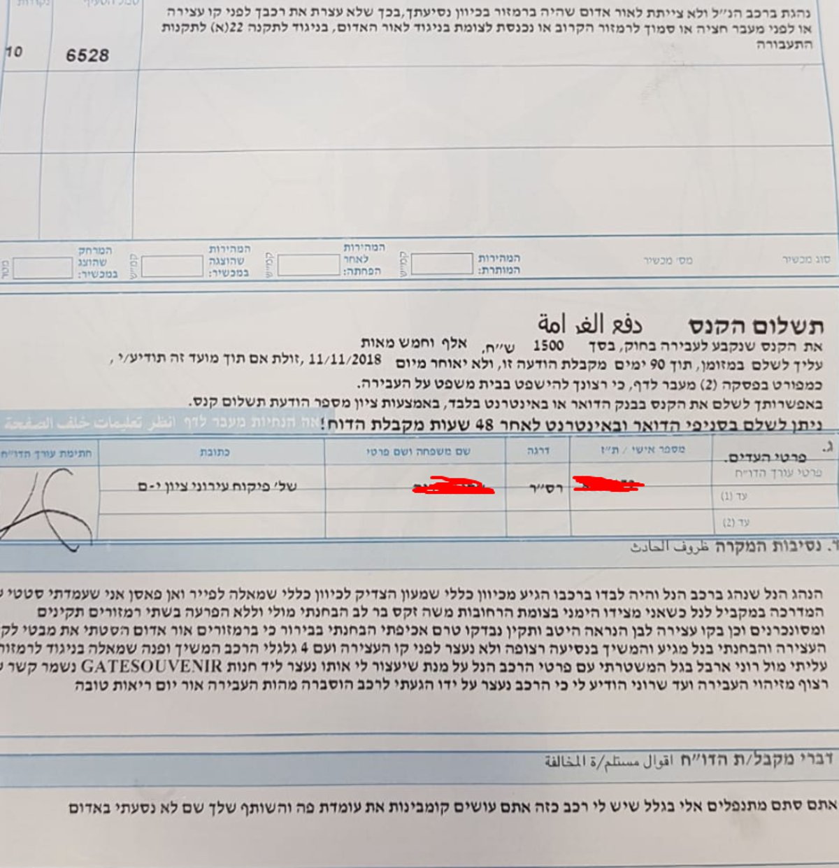 נסע בירוק, אך השוטרת רשמה לו דו"ח ענק