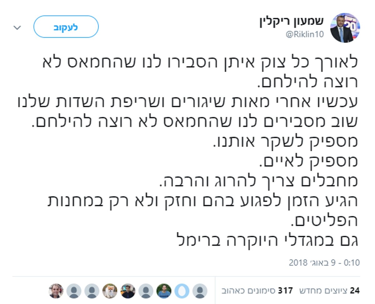 העיתונאי ומקורבו של ביבי הצליח לקומם עליו את הברנז'ה