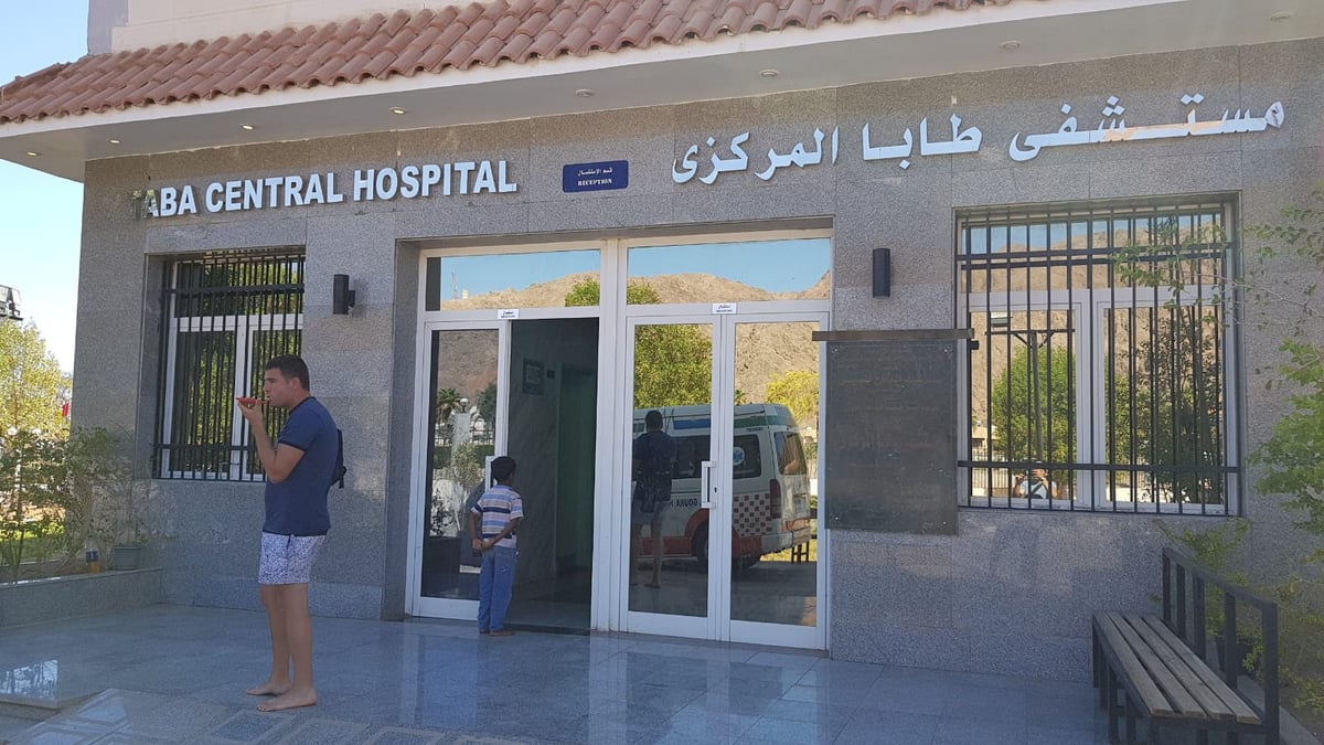 "בית החולים" המצרי, היום