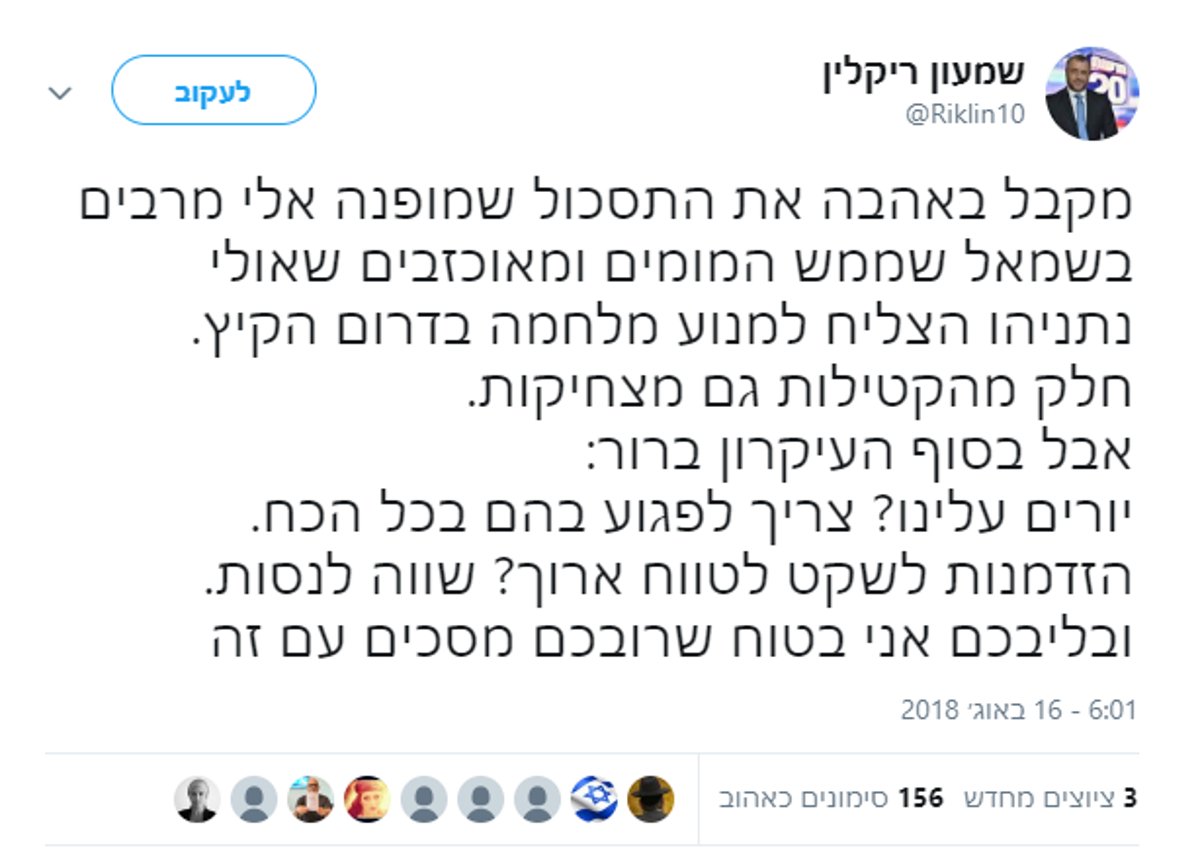 העיתונאי ומקורבו של ביבי הצליח לקומם עליו את הברנז'ה