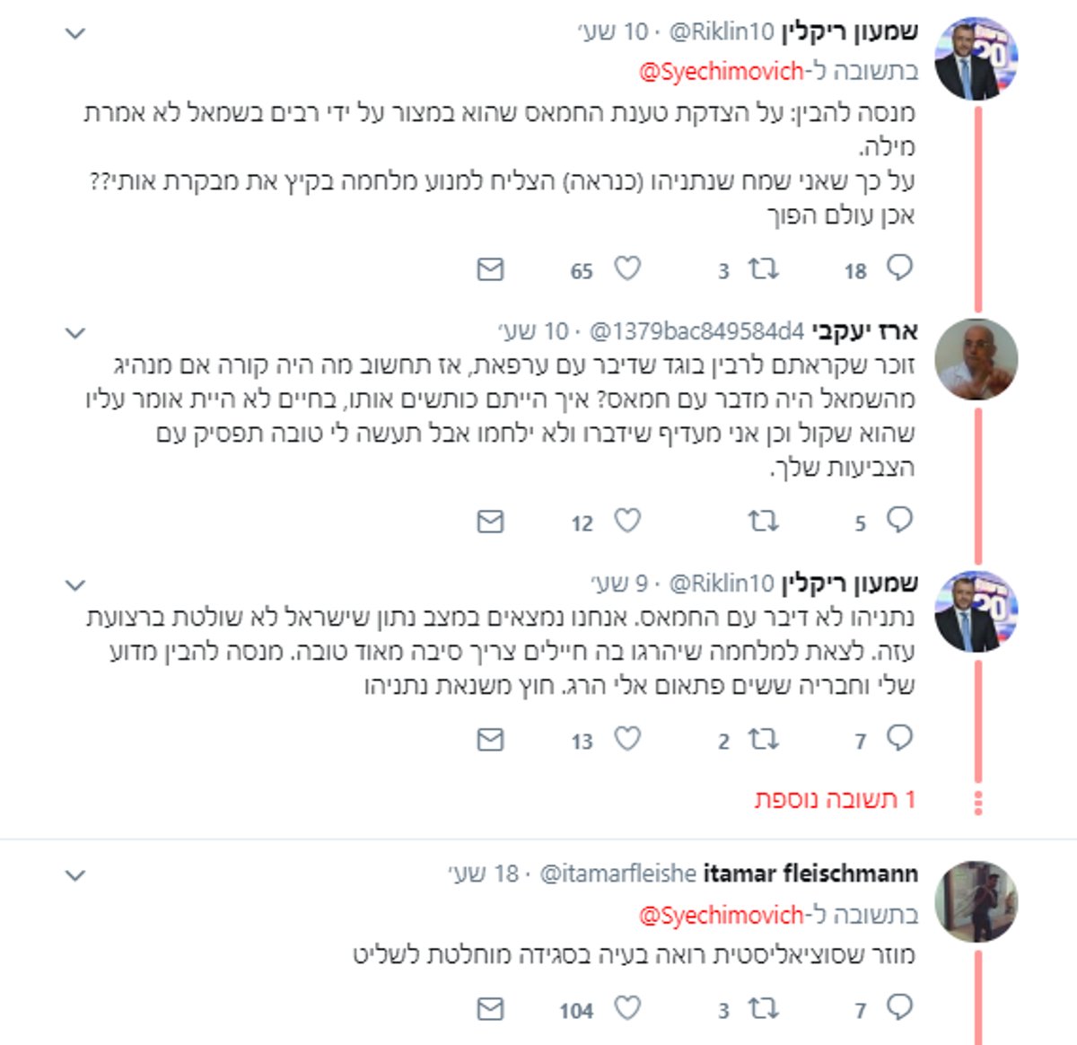 העיתונאי ומקורבו של ביבי הצליח לקומם עליו את הברנז'ה