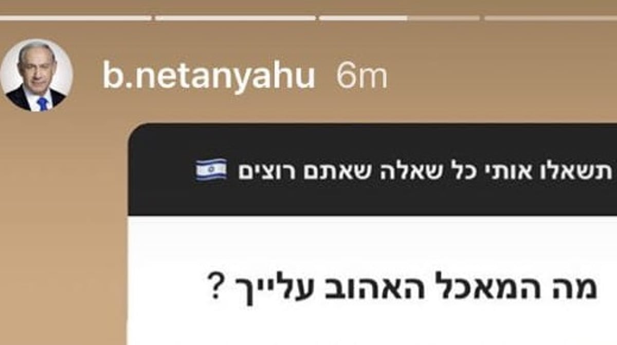 אחת השאלות ששוגרו לנתניהו