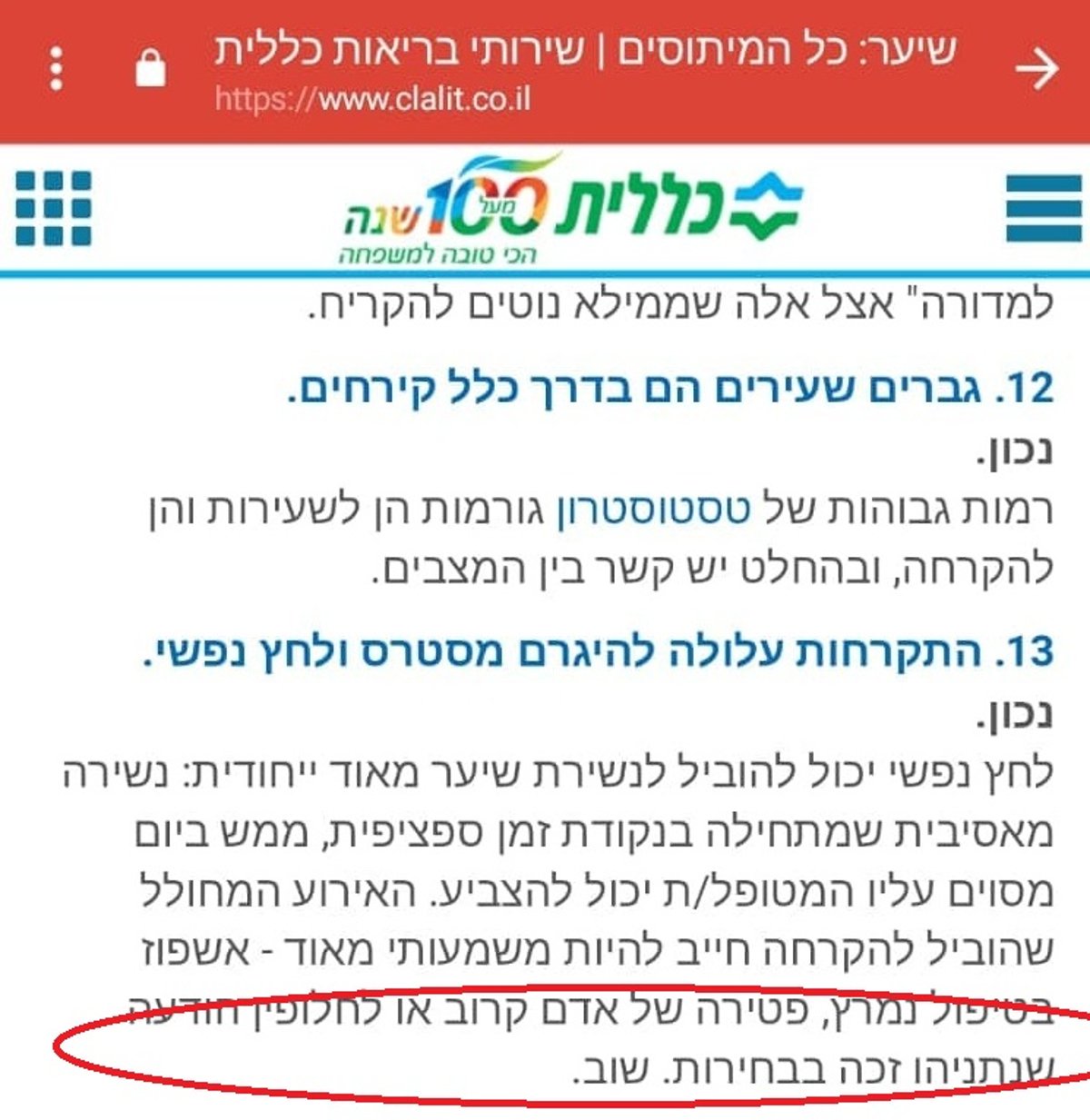 ה"בדיחה" המסיתה