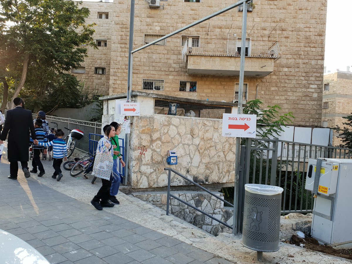 צפו: כך נחנך פארק 'סוכות' בשכונת רוממה בירושלים