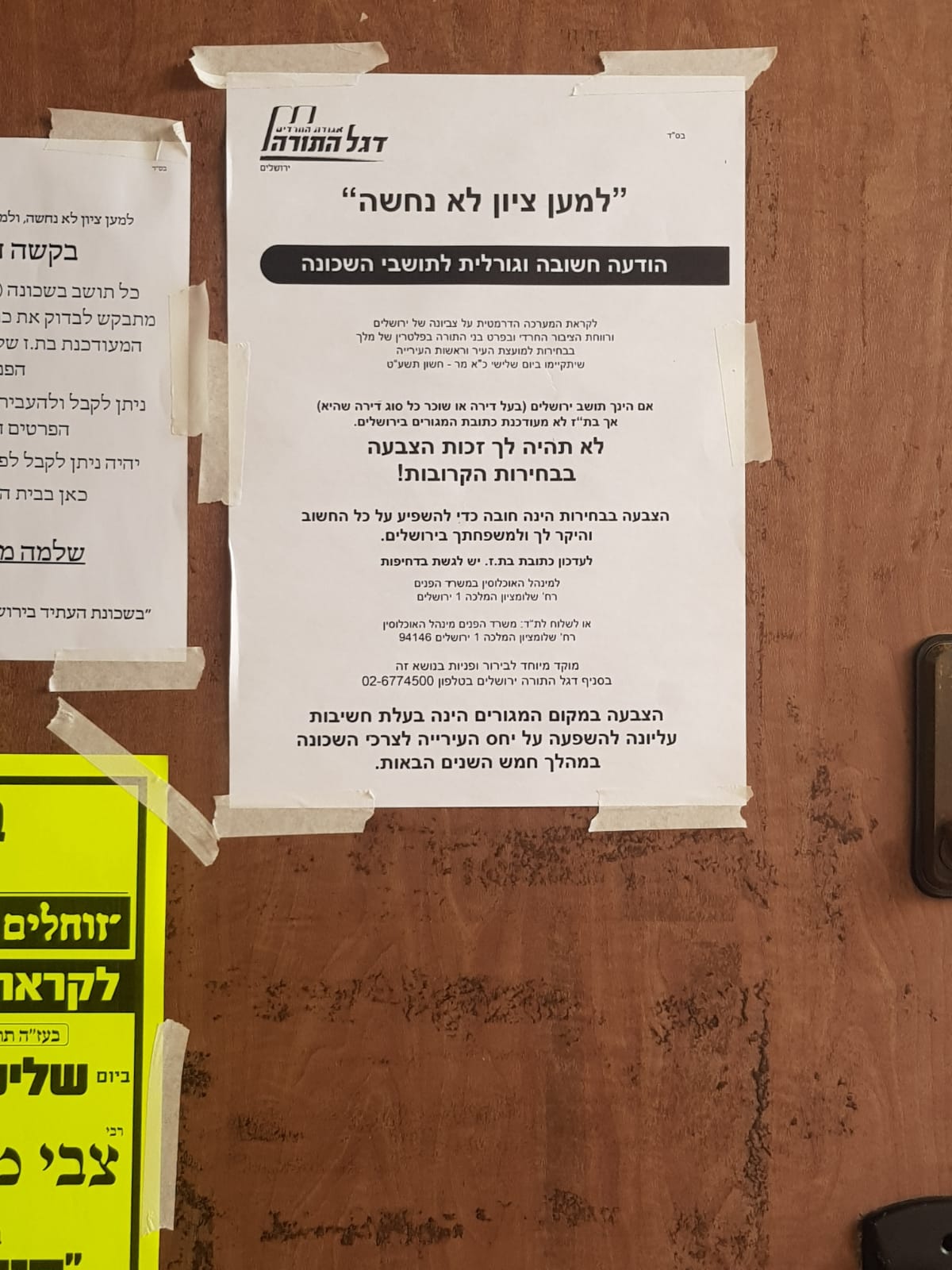 'דגל התורה' במתקפה  נגד 'אגודת ישראל': לא ספרו אותנו