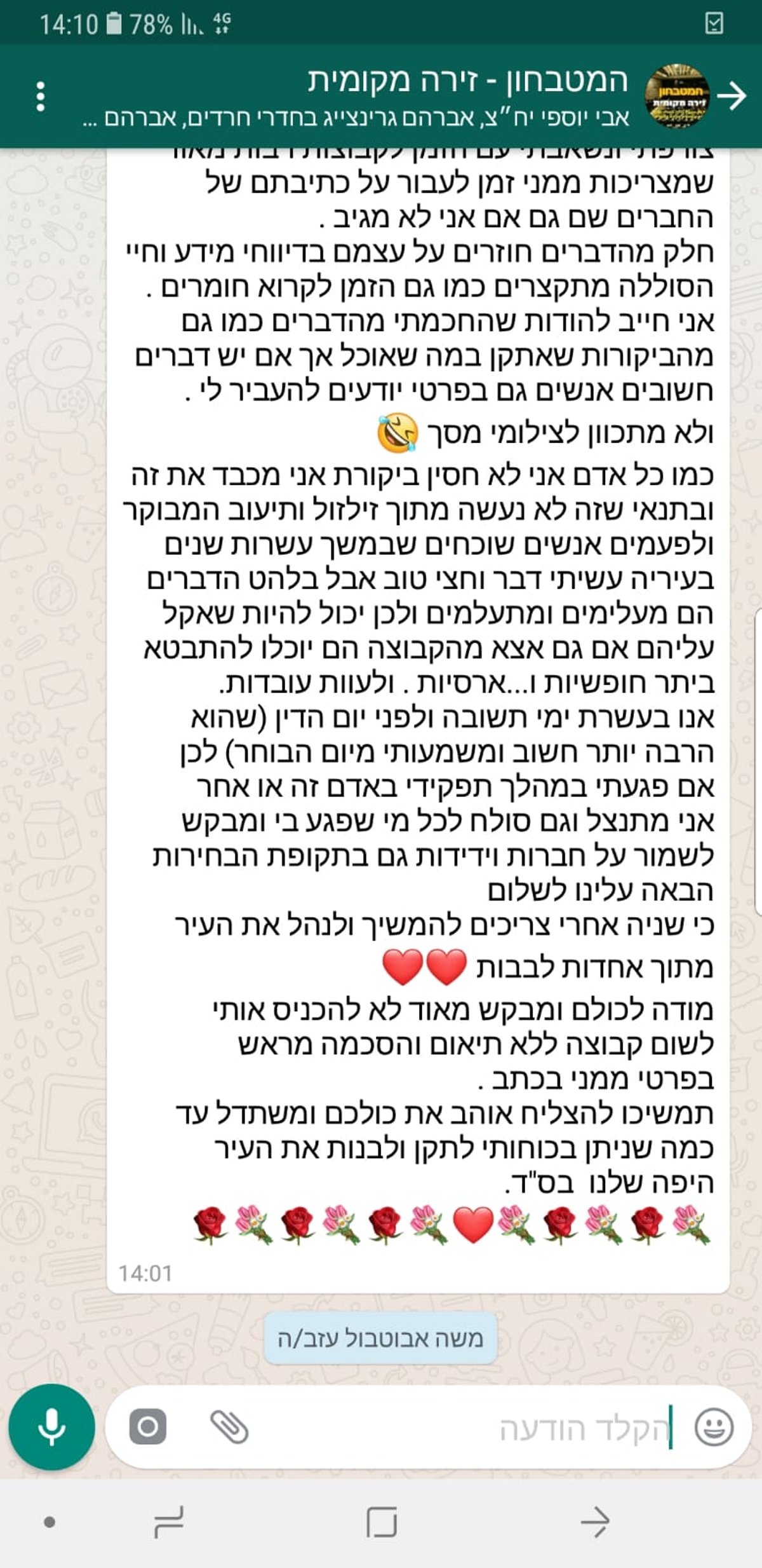 ראש העיר משה אבוטבול הודיע: "אני פורש"