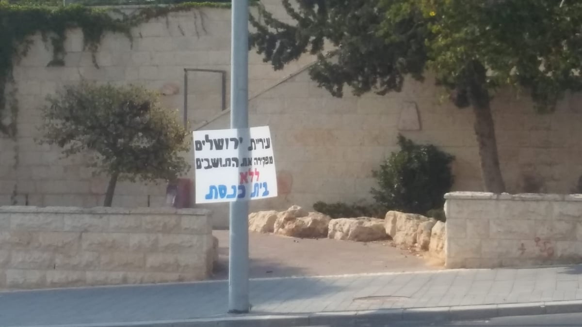 ברמות לא מוותרים: 'עם עוד קצת לחץ - העירייה תיכנע לנו'