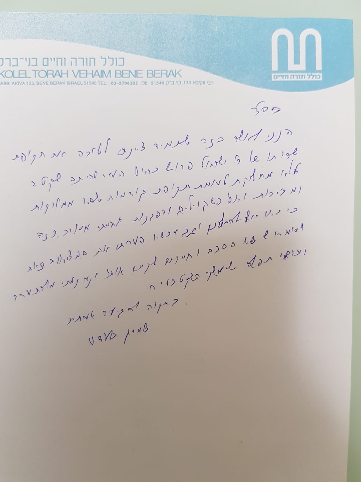 הגר"ש בעדני משבח את פרוש ומסרב להתערב