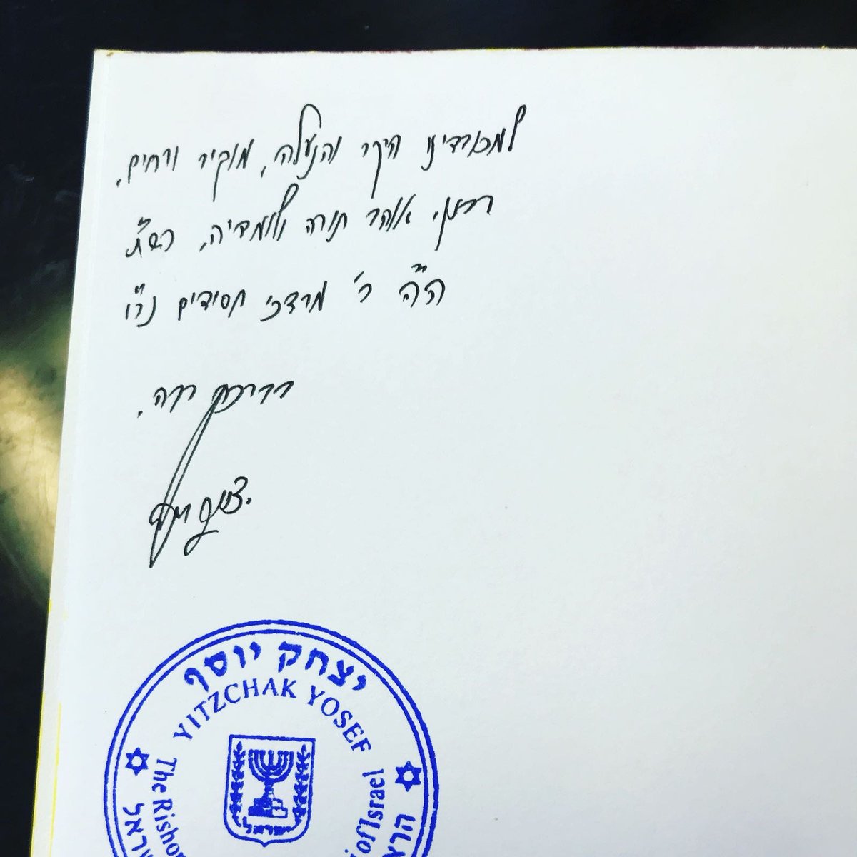 צפו: האתרוג של רב הסלבס לראשון לציון