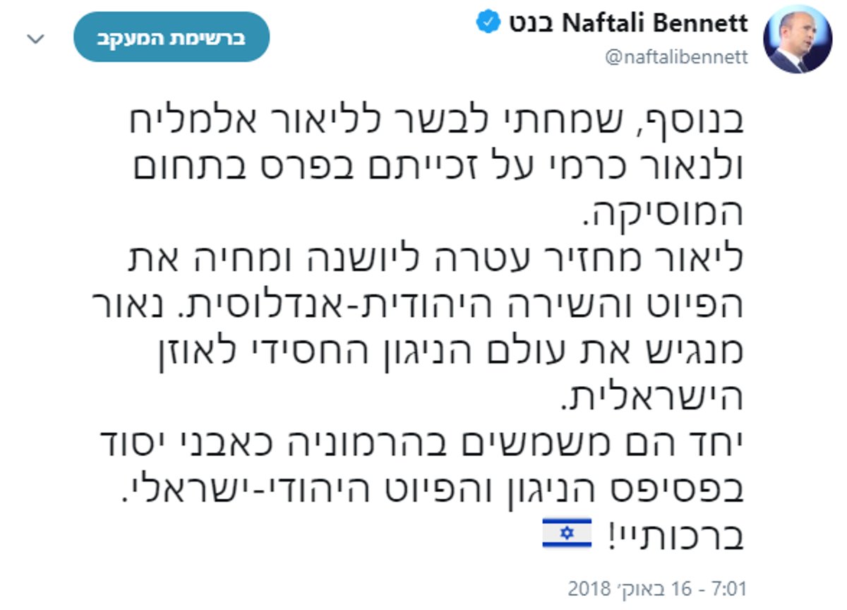 נאור כרמי וליאור אלמליח זכו בפרס שר החינוך