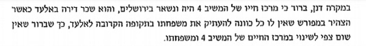 נפסלה מועמדות פינדרוס באלעד; 'דגל' וש"ס: נעתור לבג"ץ