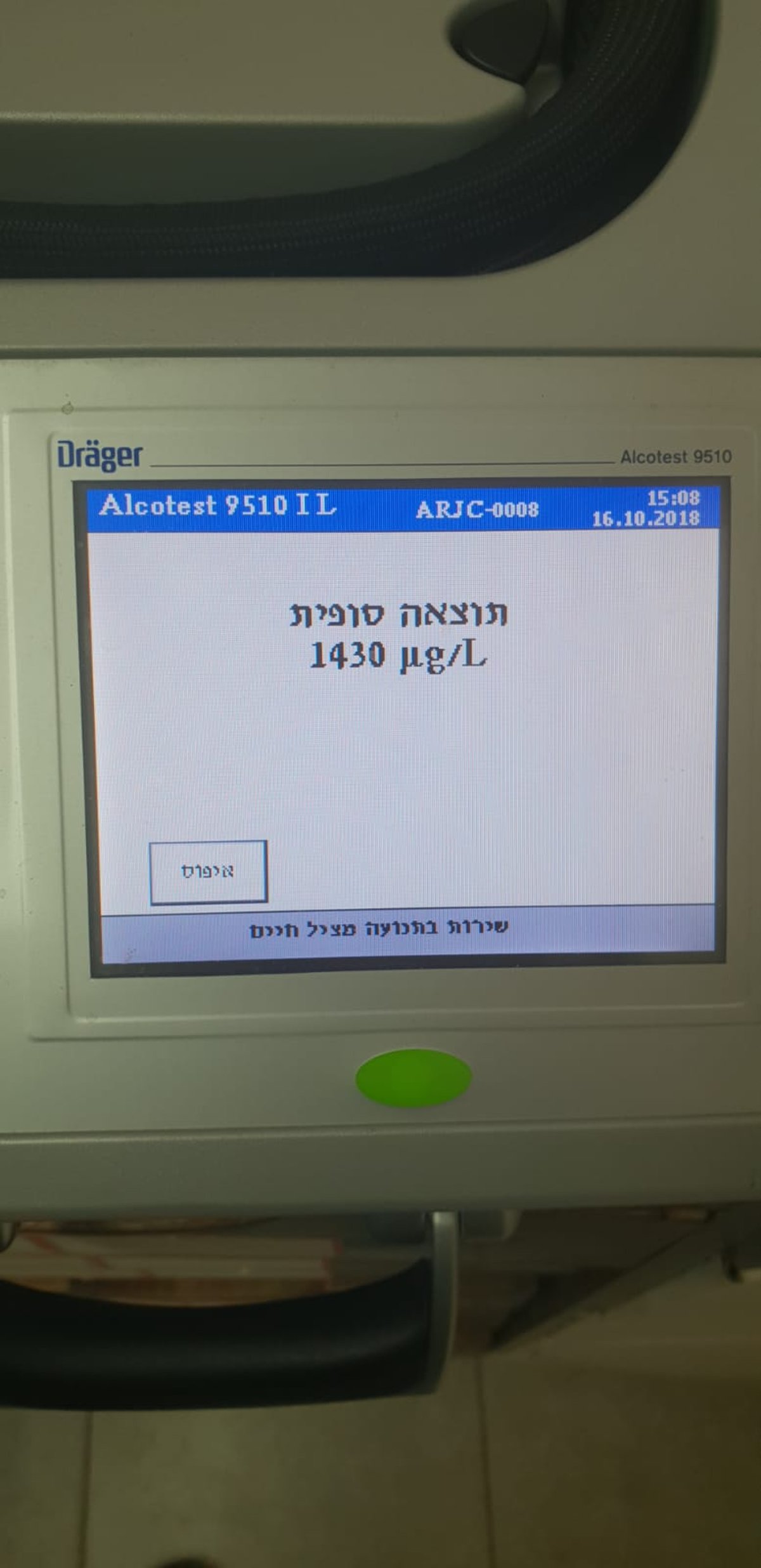 נהג בשכרות, התנגש ברכבים חונים ונתפס