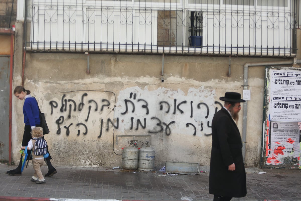 חגיגת גרפיטי במאה שערים נגד הבחירות. צפו