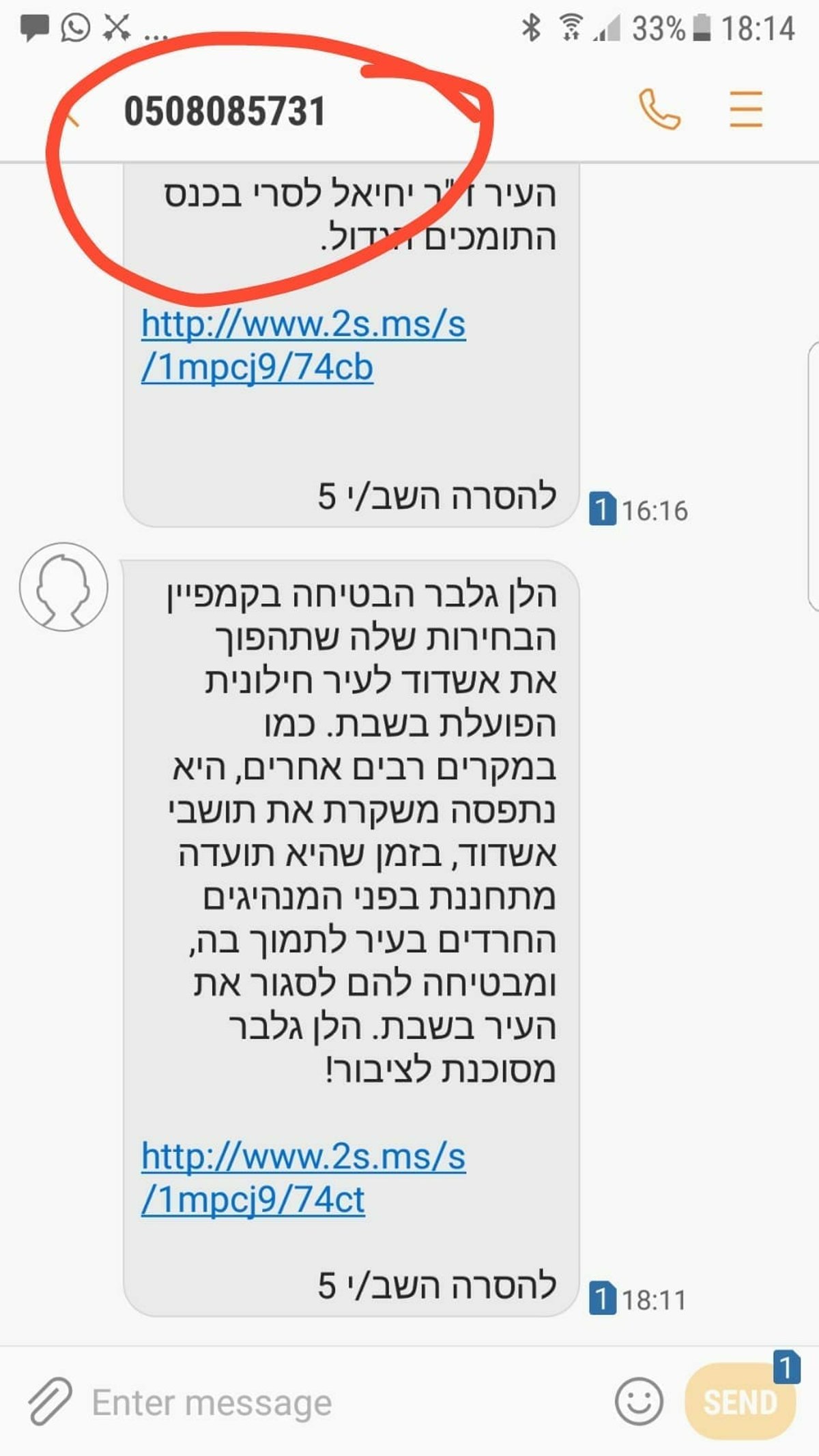 ההוכחה ה'מפלילה'