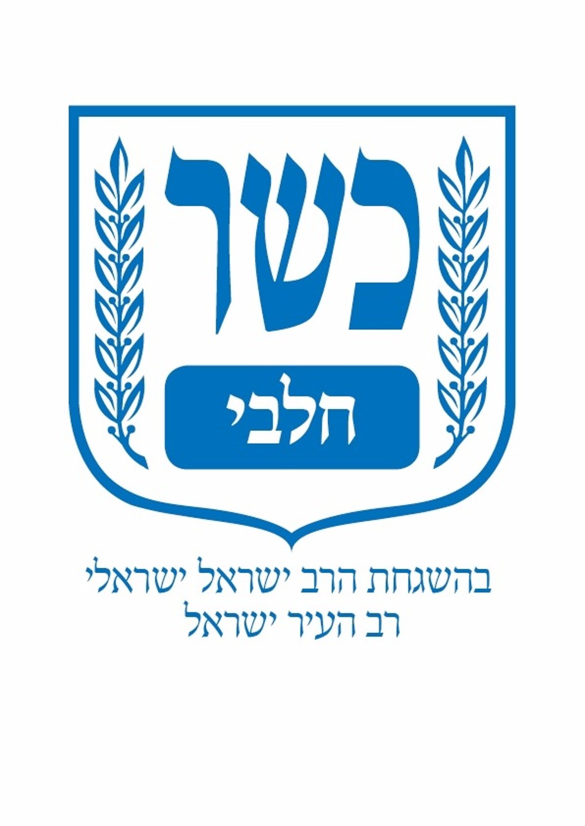 דוגמה: כך ייראה הסמל החדש