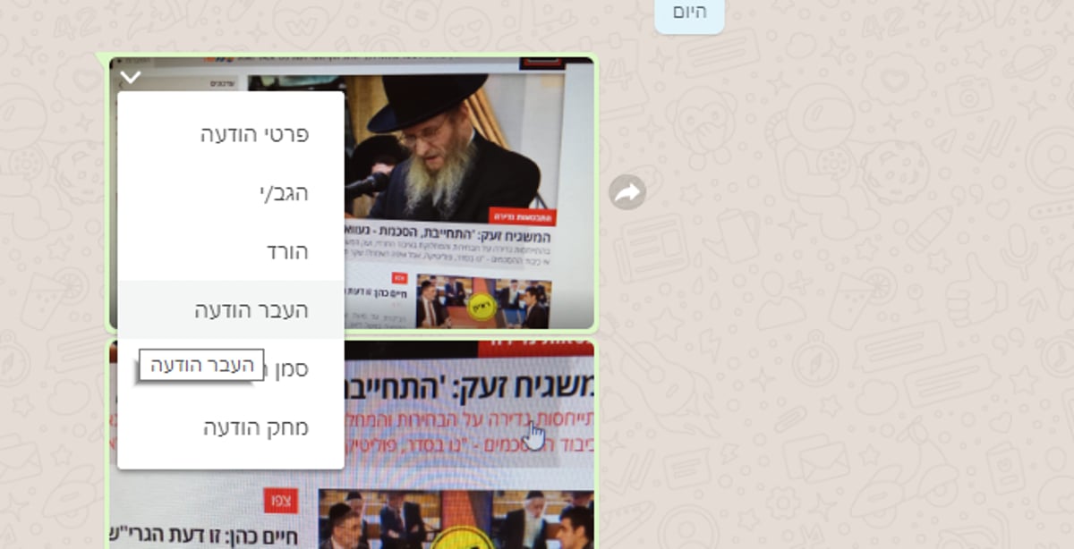 שיפור חדש: כך תורידו תמונות בוואטסאפ