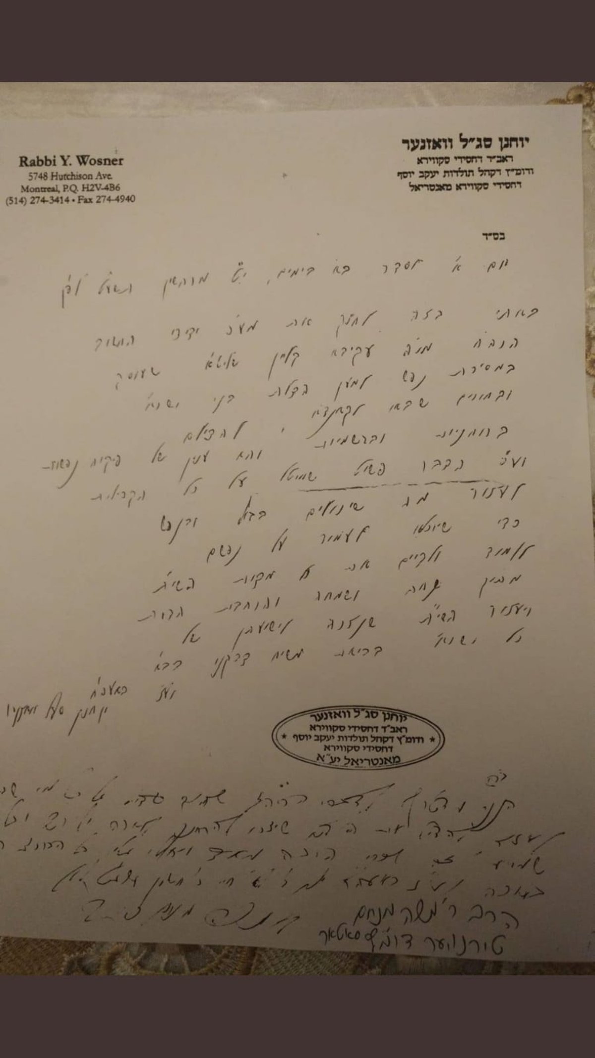 רבני מונטריאול במכתב: 'סייעו לילדי 'לב טהור', פיקוח נפש'