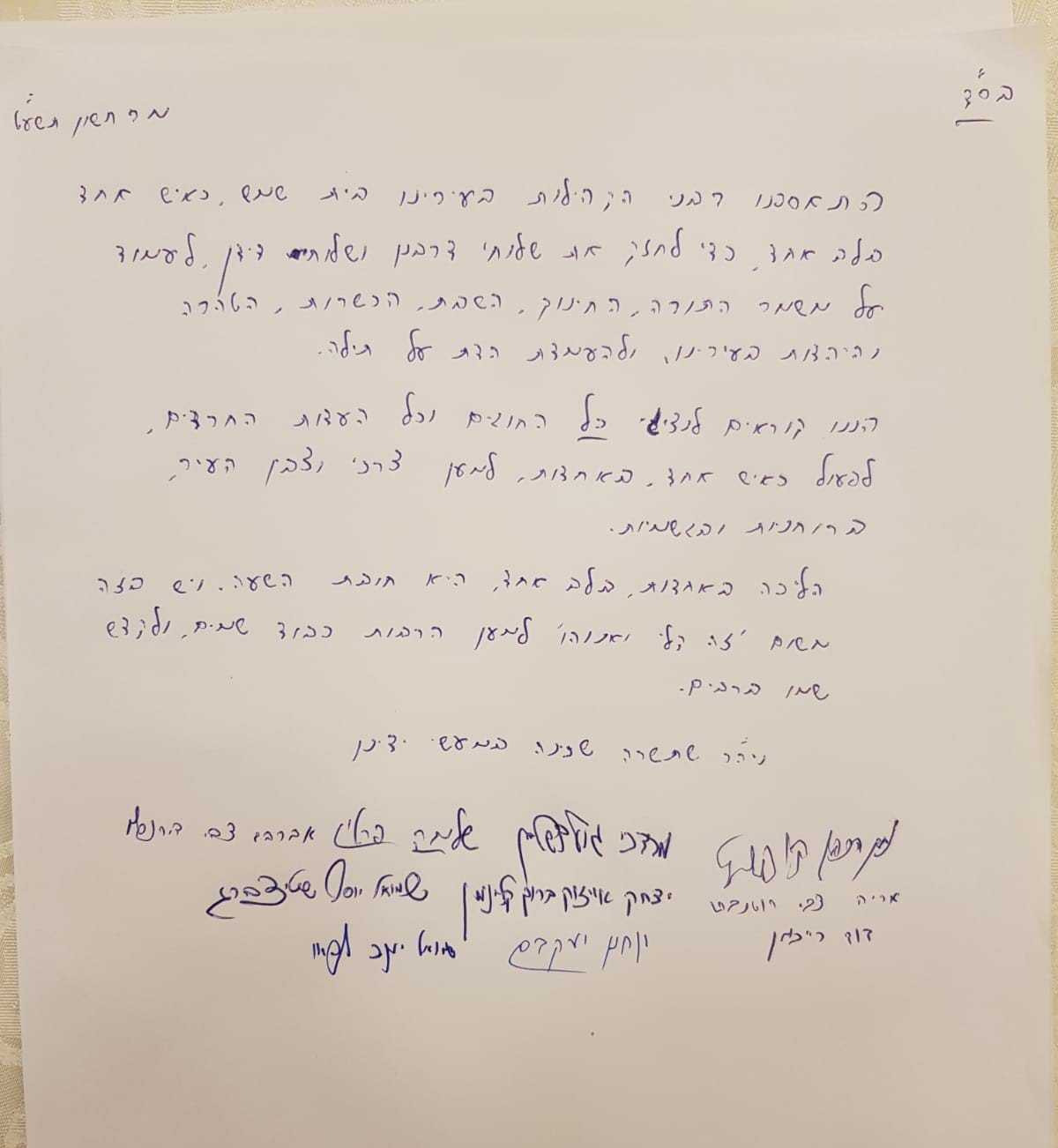 מכתב הרבנים