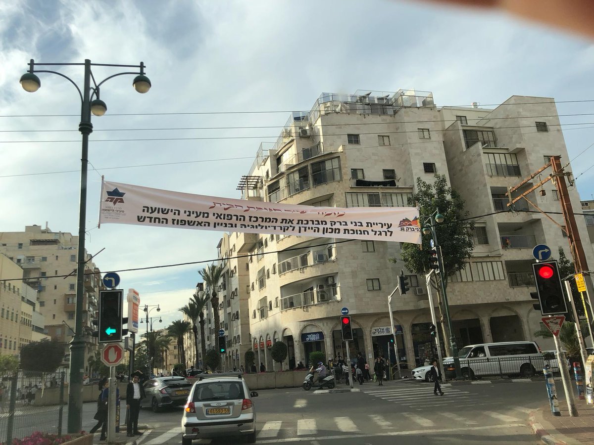 גדולי ישראל בחנוכת הבית ב'מעיני הישועה'