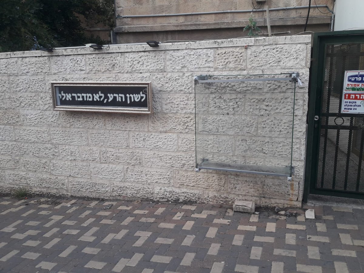 מיקום החנוכיה הדליק את ה'מעורר' התורן