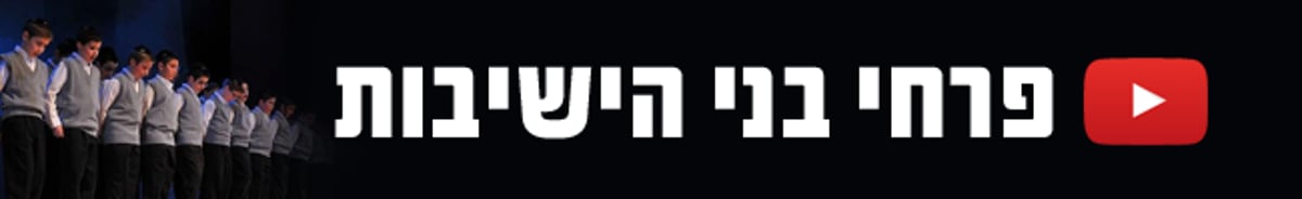 מי אמן המוזיקה היהודית המצליח ביותר ביוטיוב?