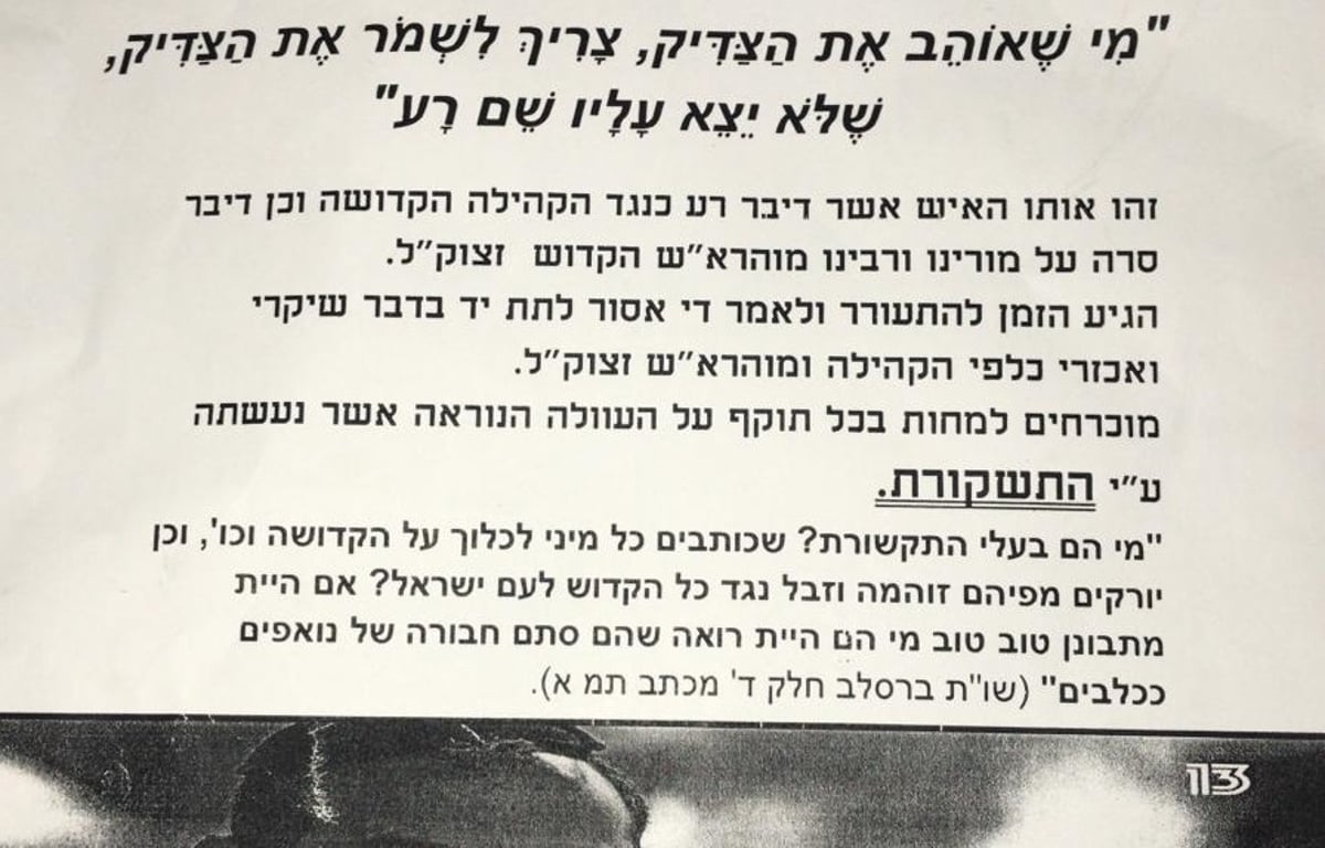 אחד מהפשקווילים