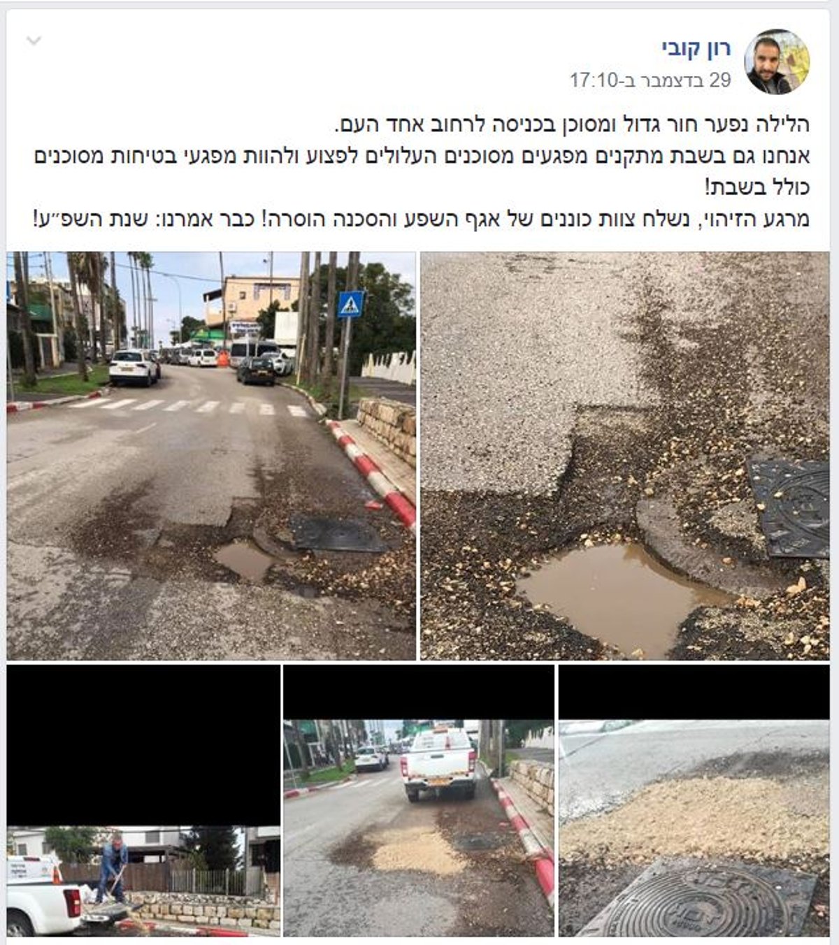 אורן חזן לרון קובי: "בן אדם שלא רואה ממטר" • צפו