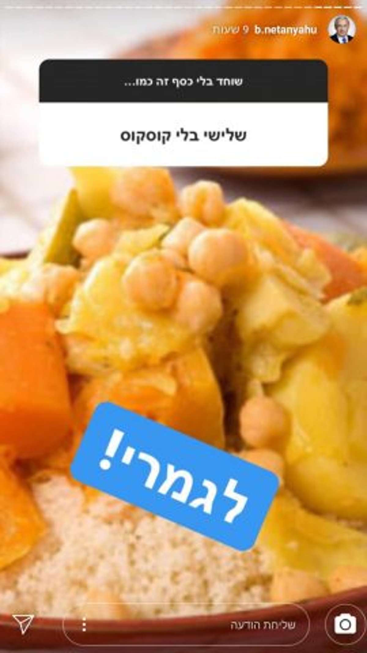 "שוחד בלי כסף זה כמו...? שלחו דוגמאות מוזרות"