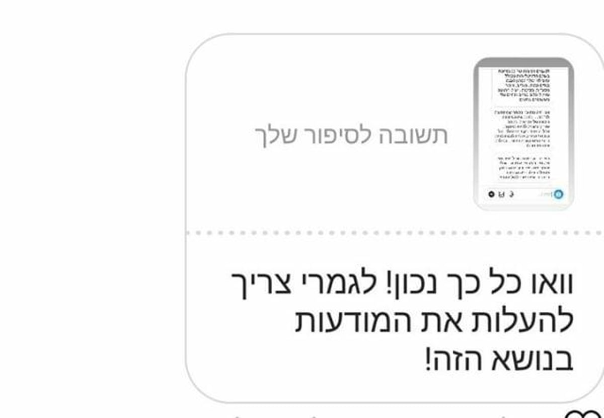 אחת המזדהות עם ניקור העניים באינסטה,