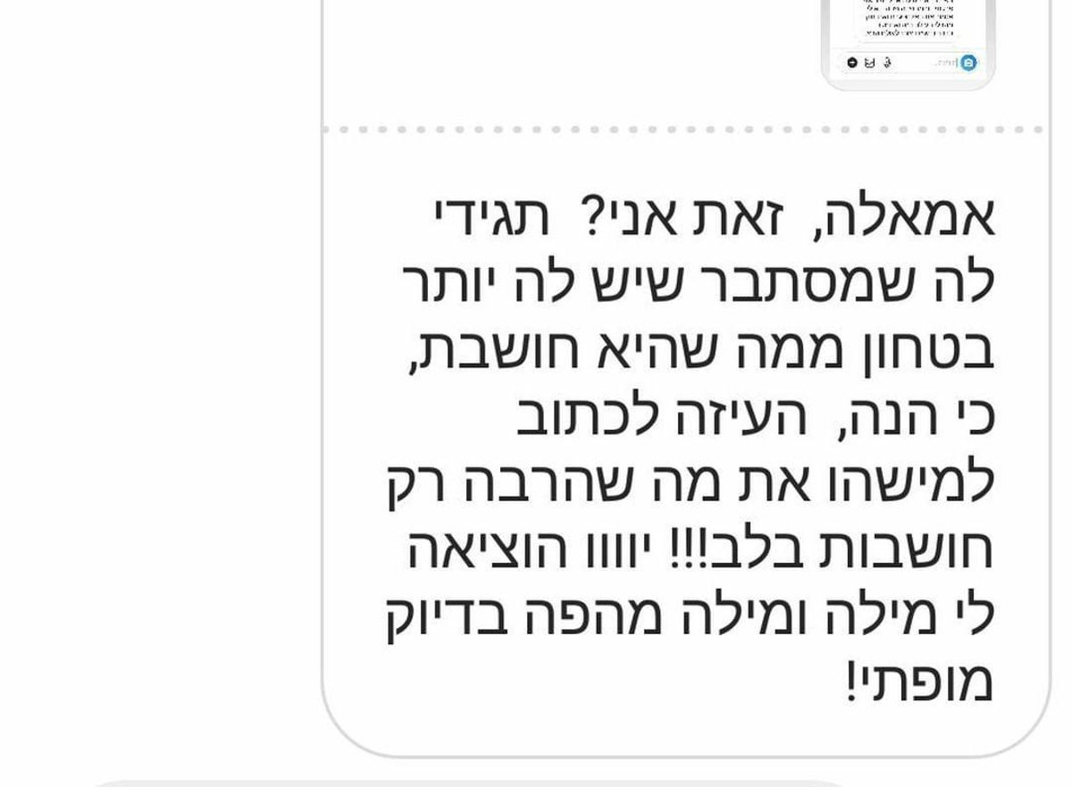 גם להן המילים נלקחו מפה,