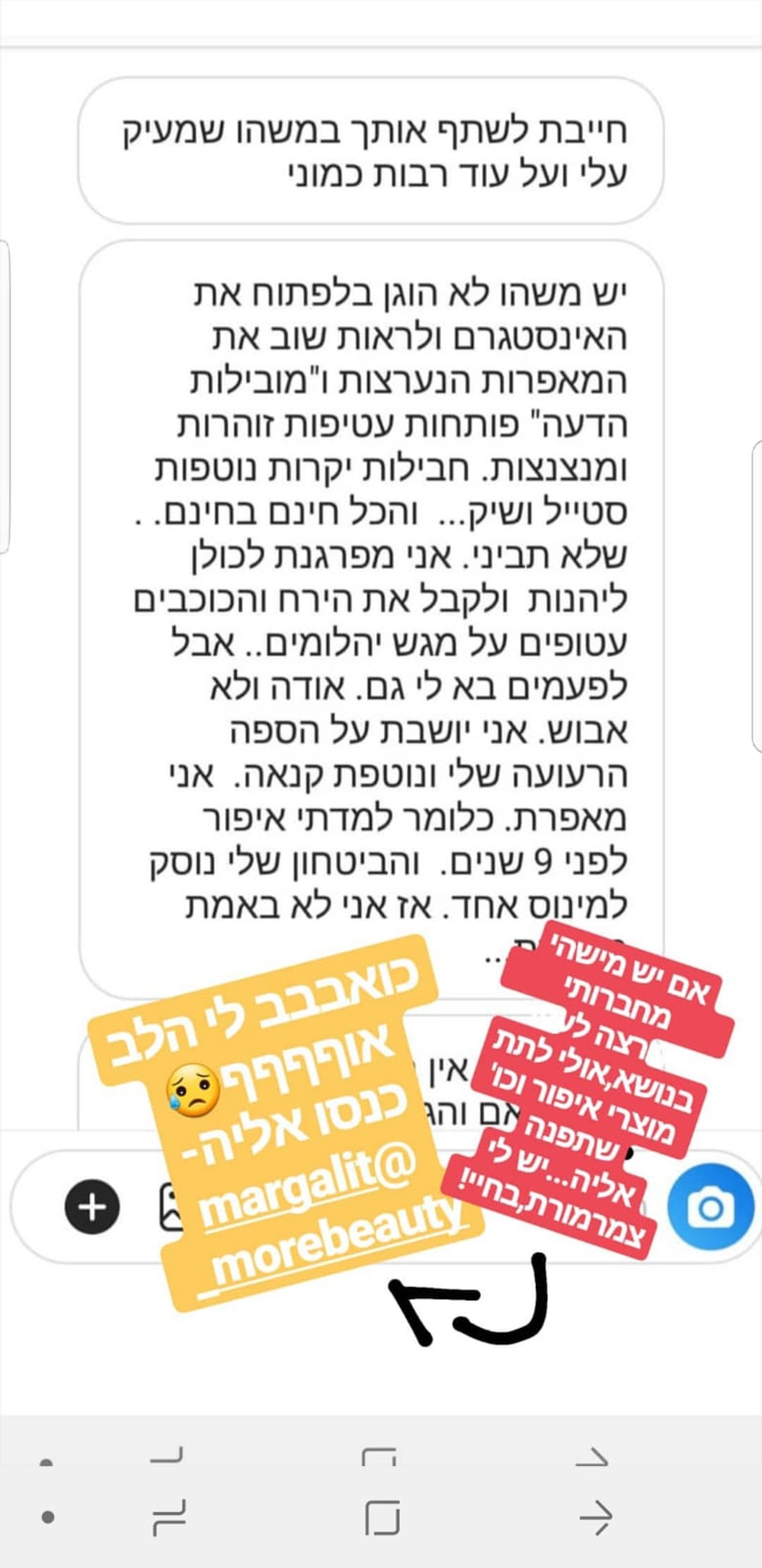 אנחנו שמחות בשבילכן, אבל למה לנו לא מגיע?